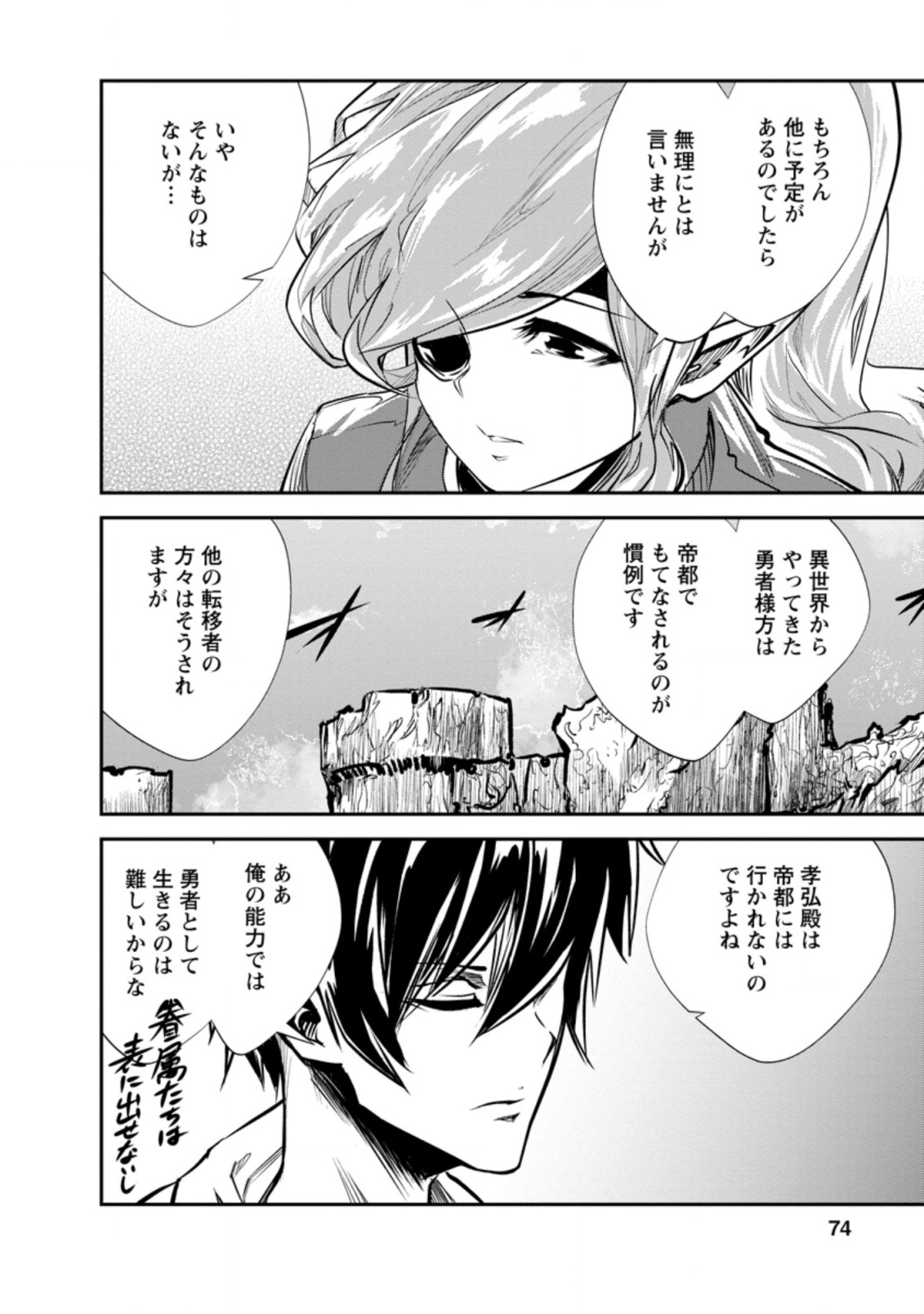 Monster no Goshujin-sama Chap 33.1 - Next Chap 34.1