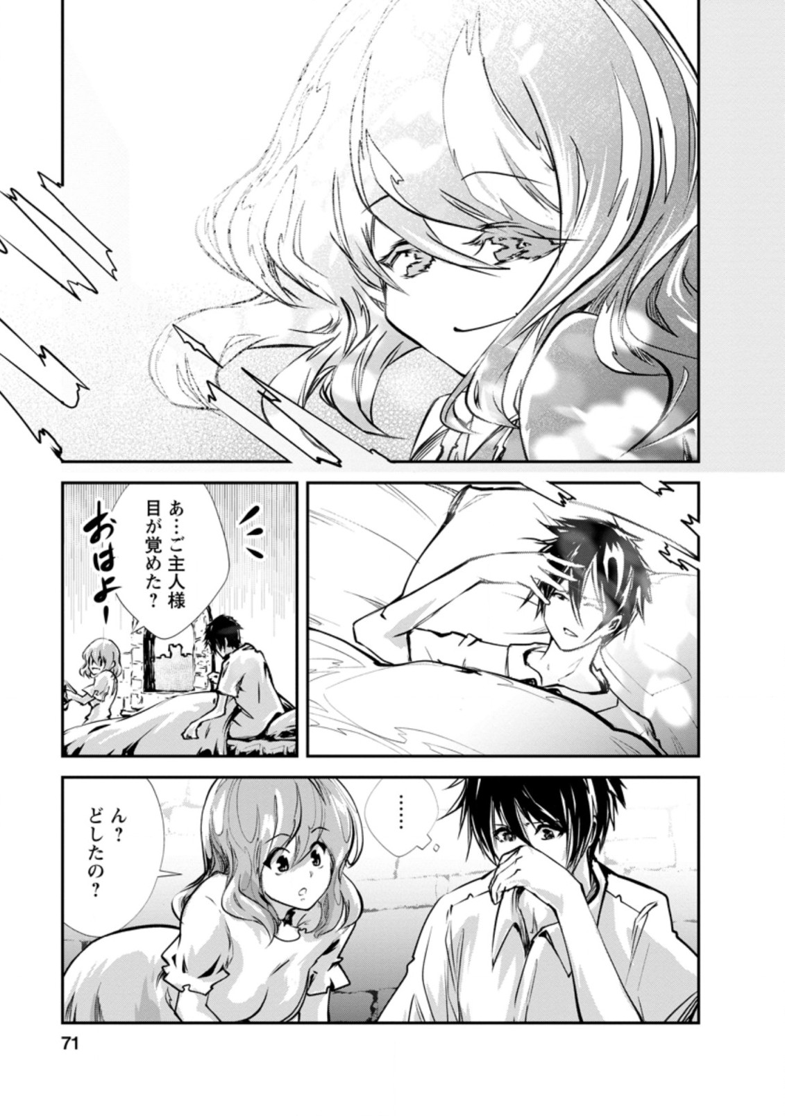 Monster no Goshujin-sama Chap 33.1 - Next Chap 34.1