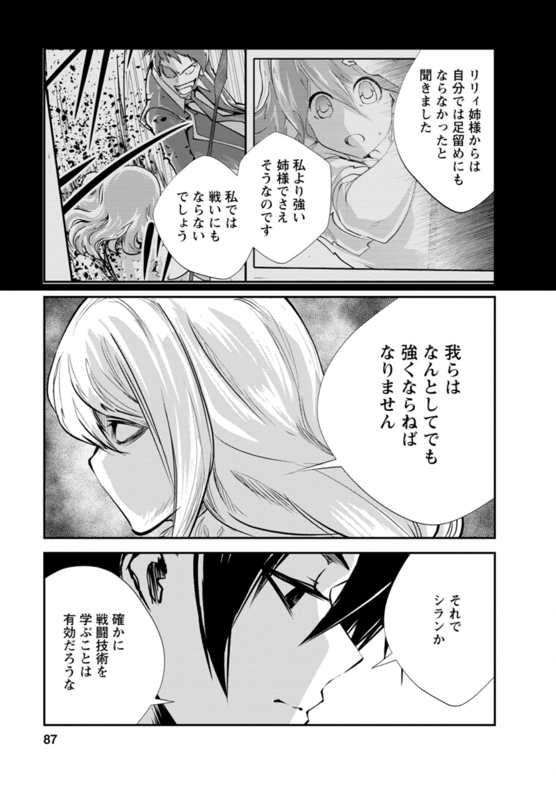 Monster no Goshujin-sama Chap 33.2 - Next Chap 34.2