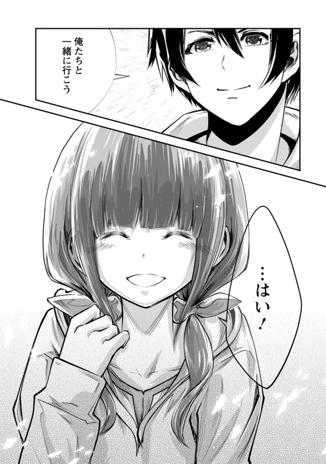 Monster no Goshujin-sama Chap 33.3 - Next Chap 34.3
