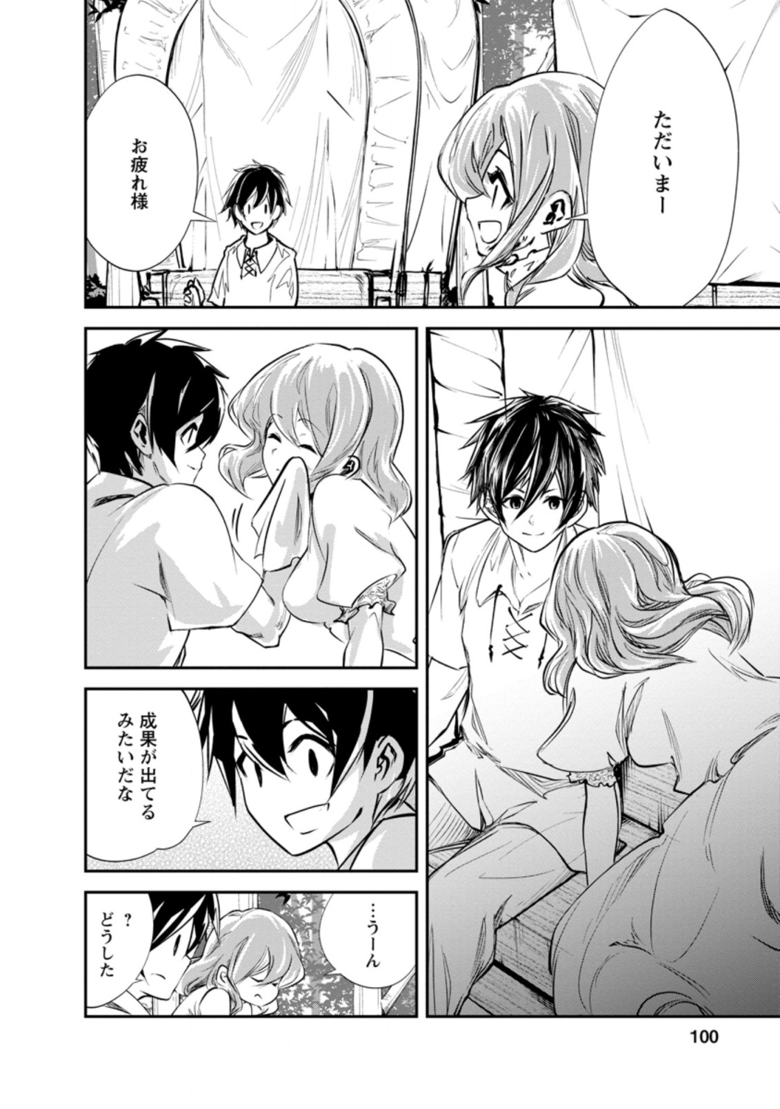 Monster no Goshujin-sama Chap 34.1 - Next Chap 35.1