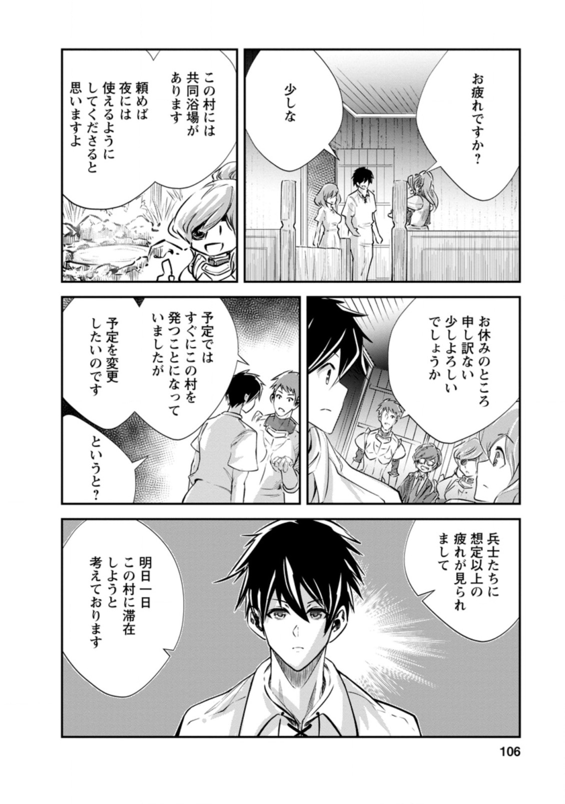Monster no Goshujin-sama Chap 34.1 - Next Chap 35.1