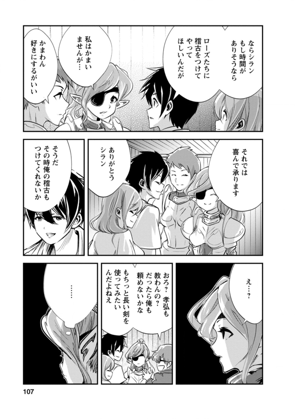 Monster no Goshujin-sama Chap 34.1 - Next Chap 35.1