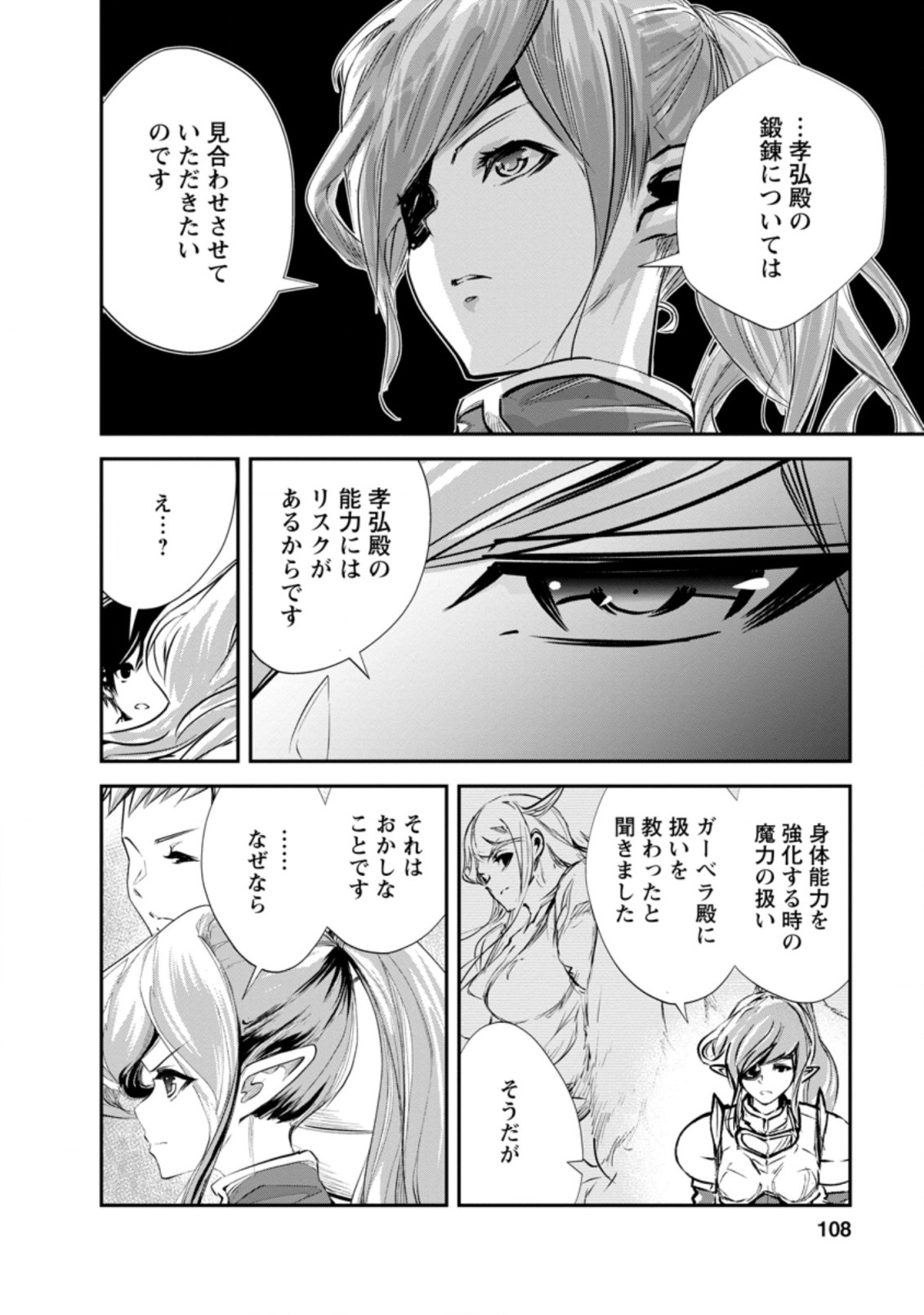 Monster no Goshujin-sama Chap 34.1 - Next Chap 35.1