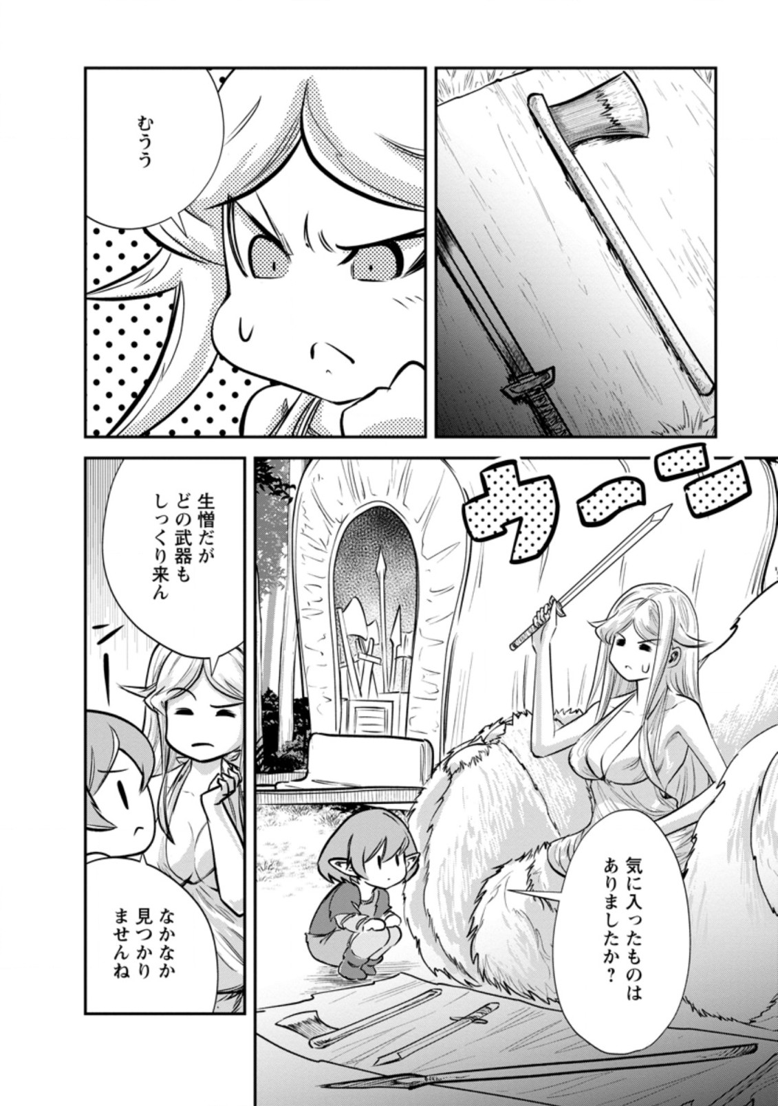 Monster no Goshujin-sama Chap 34.2 - Next Chap 35.2
