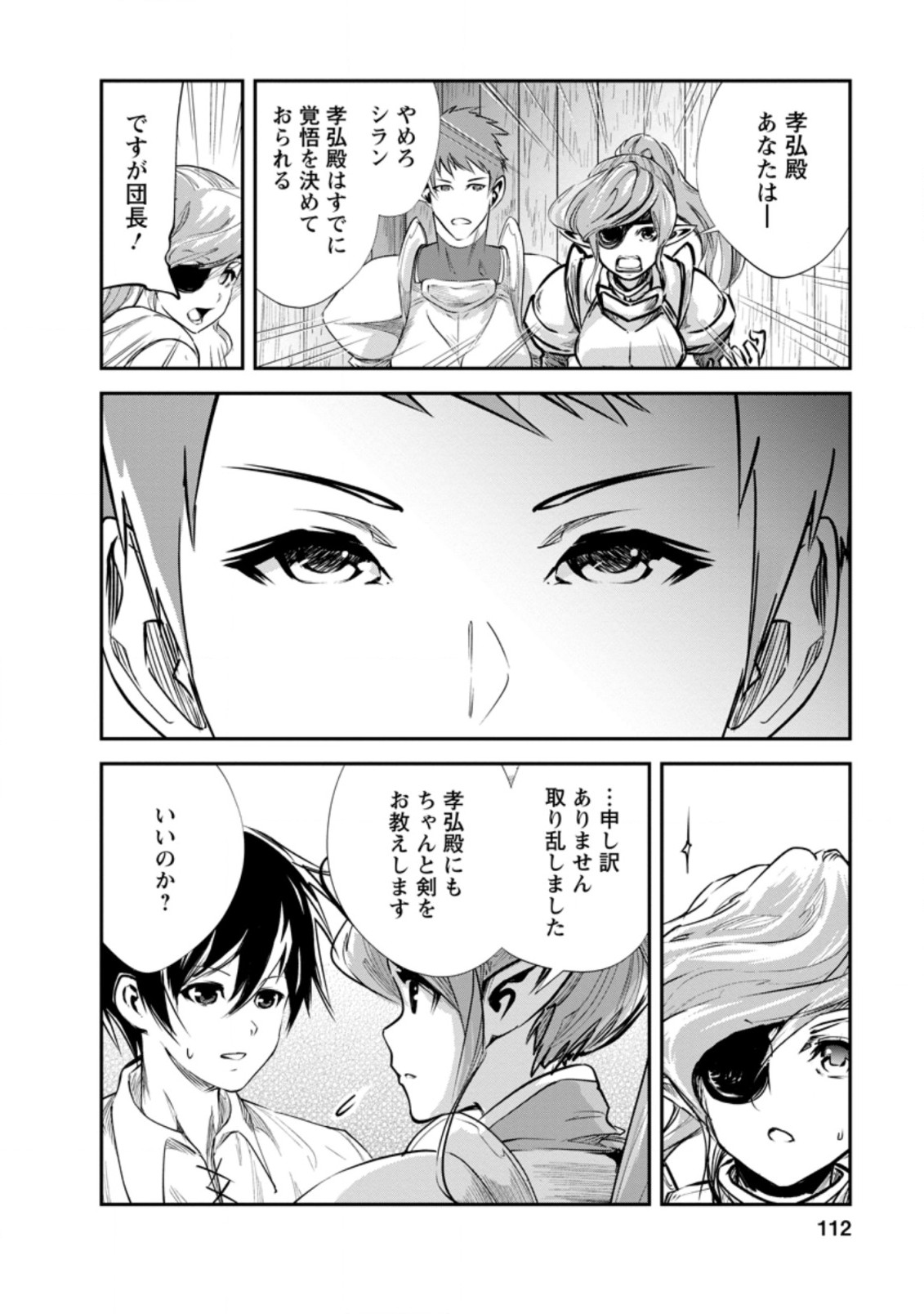 Monster no Goshujin-sama Chap 34.2 - Next Chap 35.2