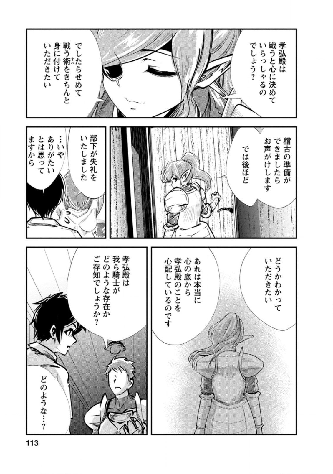 Monster no Goshujin-sama Chap 34.2 - Next Chap 35.2