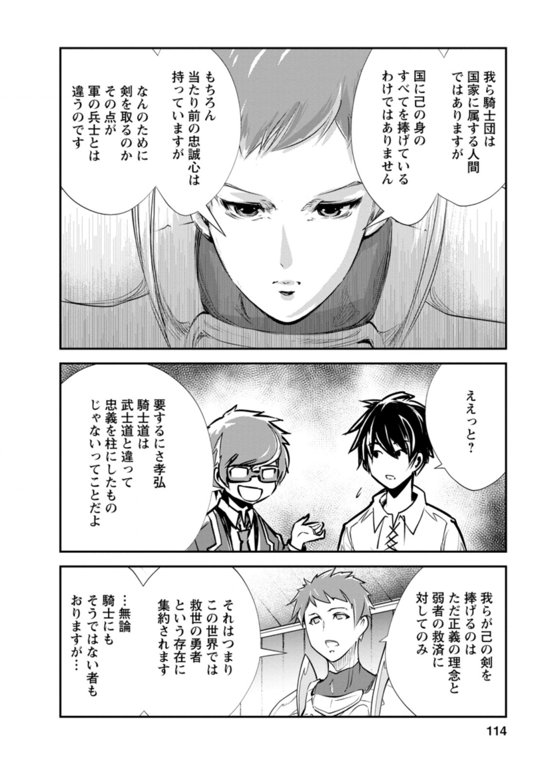 Monster no Goshujin-sama Chap 34.2 - Next Chap 35.2