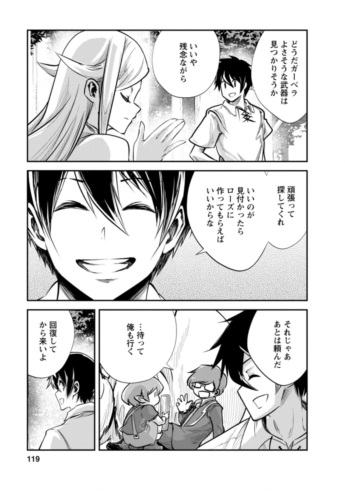 Monster no Goshujin-sama Chap 34.2 - Next Chap 35.2