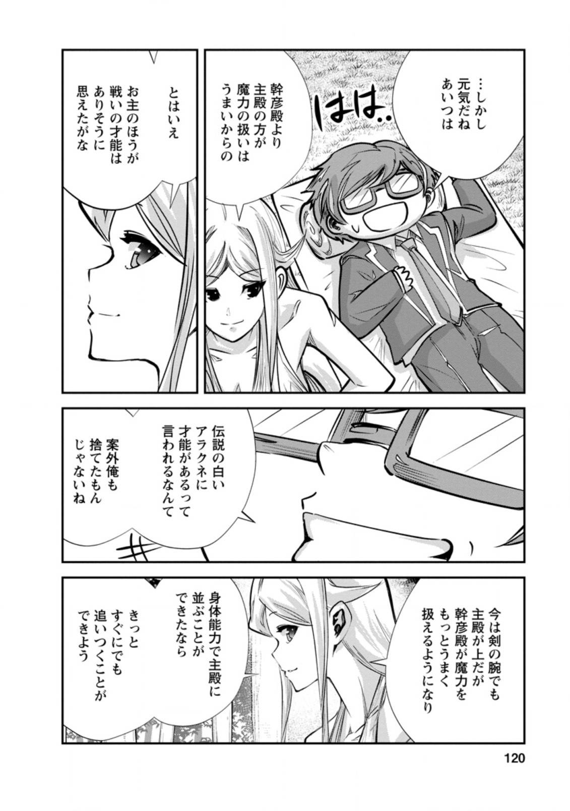 Monster no Goshujin-sama Chap 34.2 - Next Chap 35.2