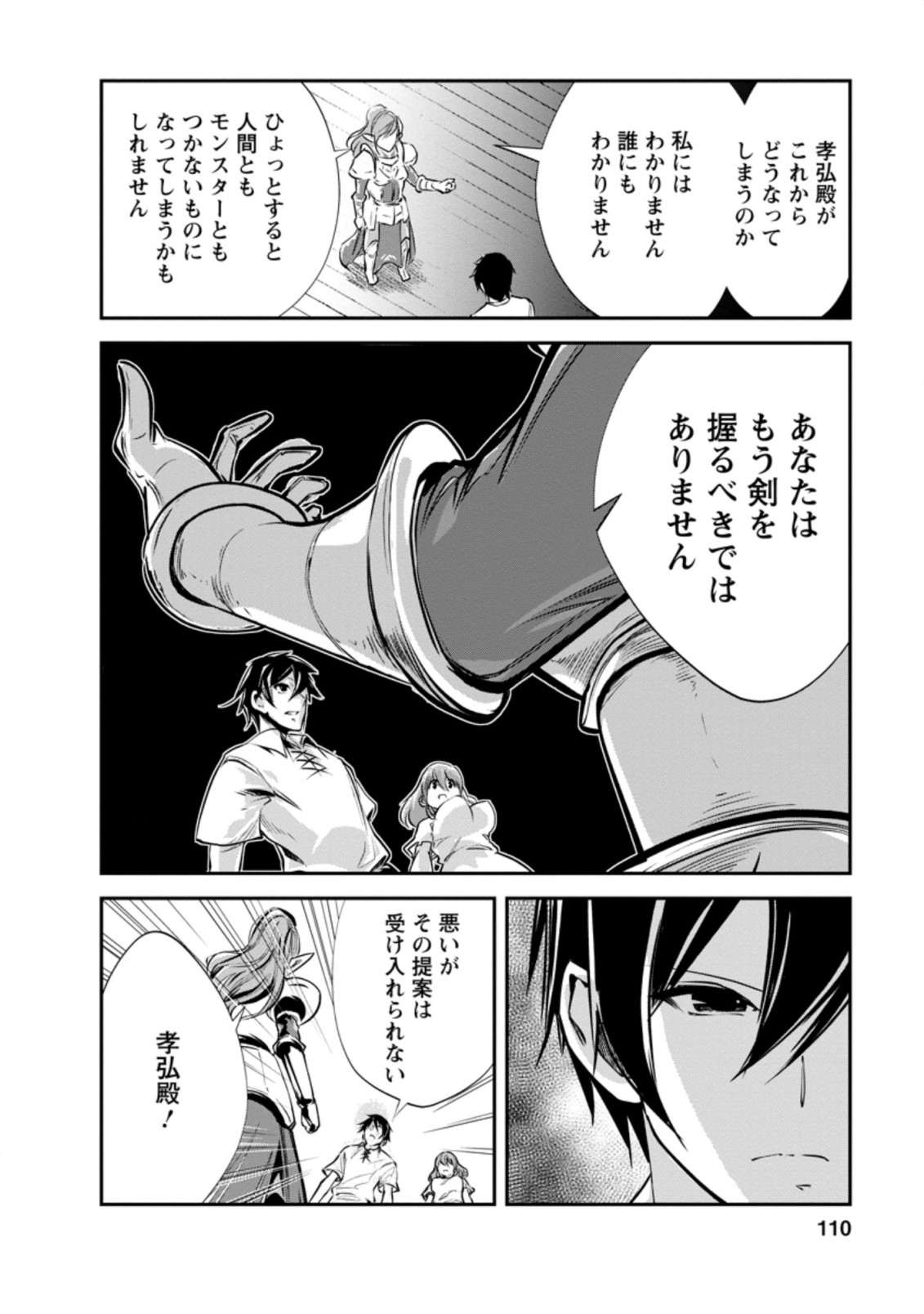 Monster no Goshujin-sama Chap 34.2 - Next Chap 35.2