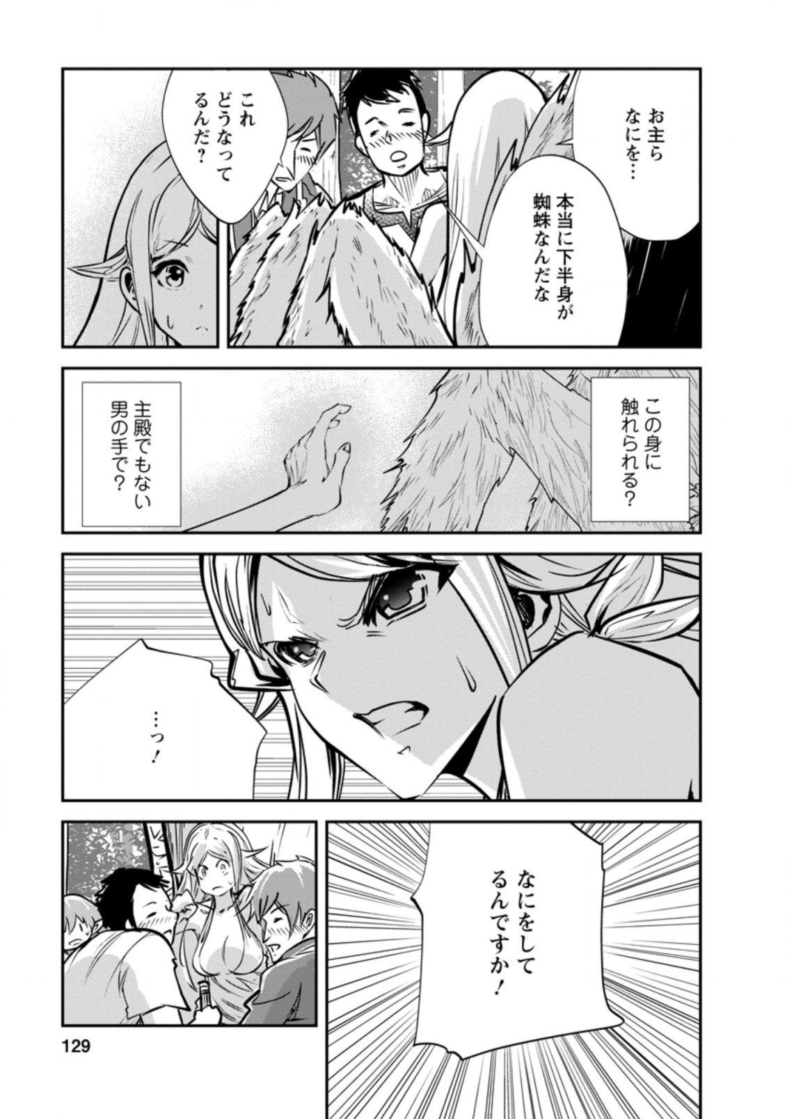 Monster no Goshujin-sama Chap 34.3 - Next Chap 35.3