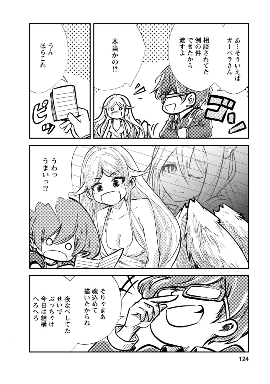 Monster no Goshujin-sama Chap 34.3 - Next Chap 35.3