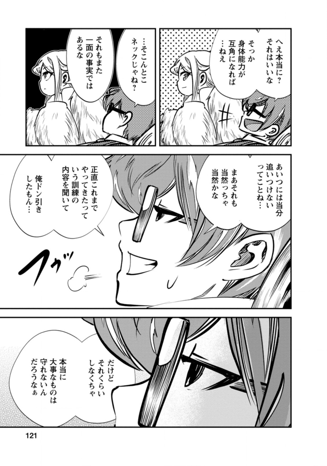 Monster no Goshujin-sama Chap 34.3 - Next Chap 35.3