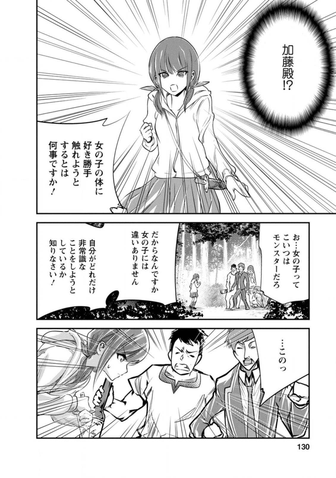 Monster no Goshujin-sama Chap 34.3 - Next Chap 35.3