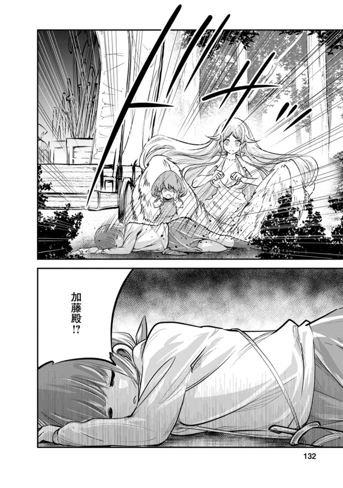 Monster no Goshujin-sama Chap 34.3 - Next Chap 35.3