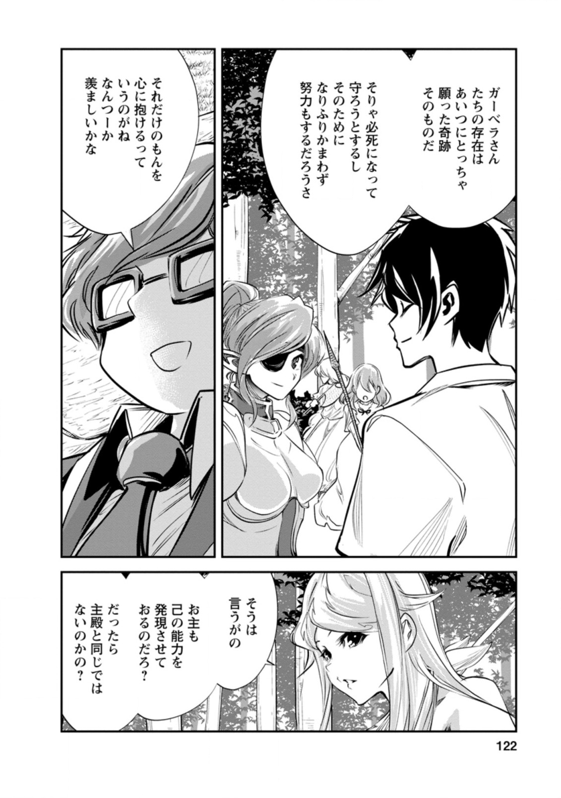 Monster no Goshujin-sama Chap 34.3 - Next Chap 35.3