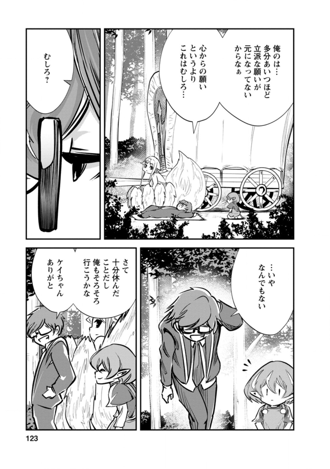 Monster no Goshujin-sama Chap 34.3 - Next Chap 35.3