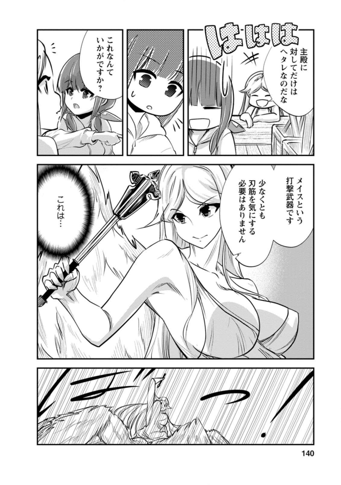 Monster no Goshujin-sama Chap 35.1 - Next Chap 36.1
