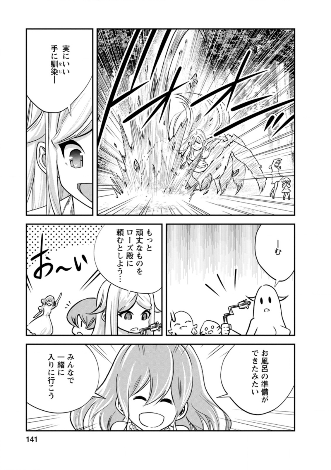 Monster no Goshujin-sama Chap 35.1 - Next Chap 36.1