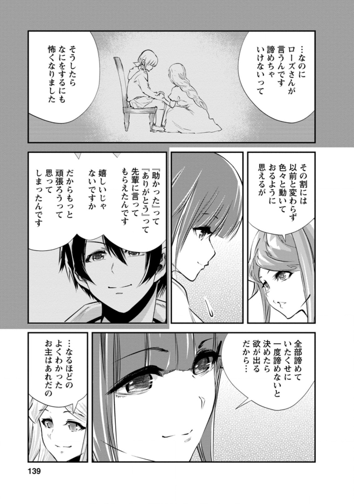 Monster no Goshujin-sama Chap 35.1 - Next Chap 36.1