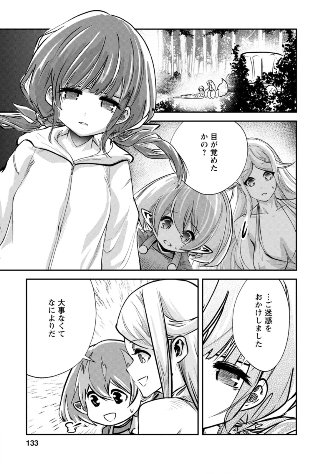 Monster no Goshujin-sama Chap 35.1 - Next Chap 36.1