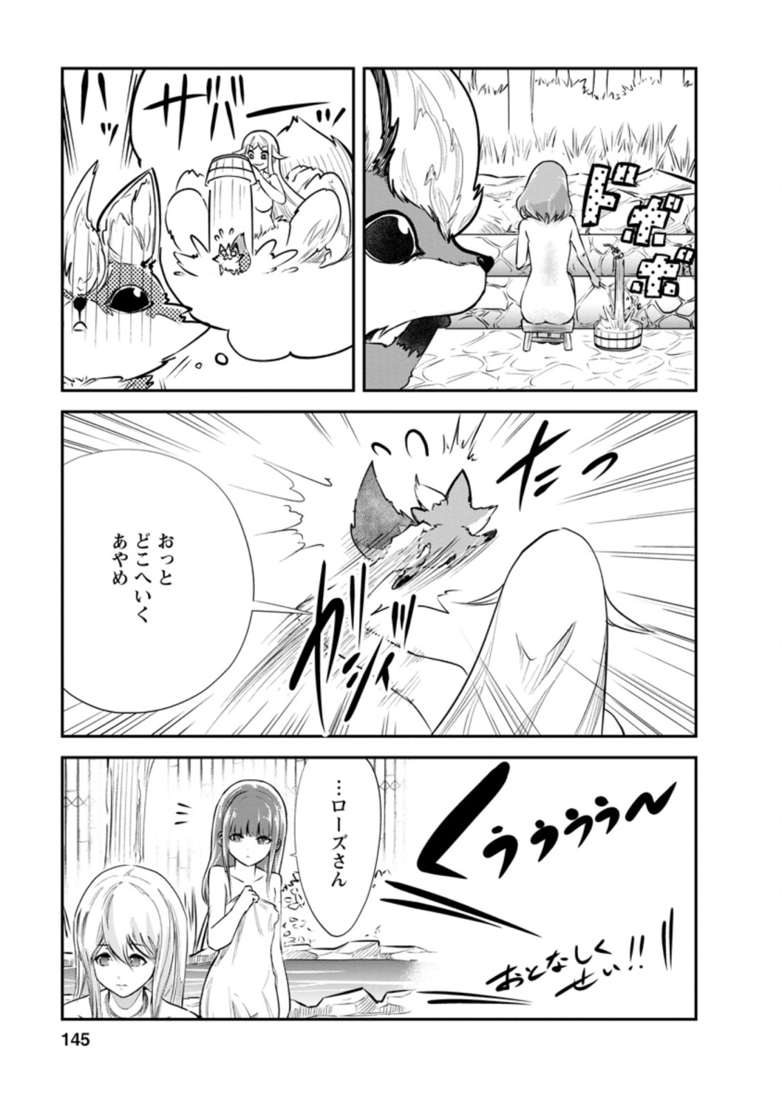 Monster no Goshujin-sama Chap 35.1 - Next Chap 36.1