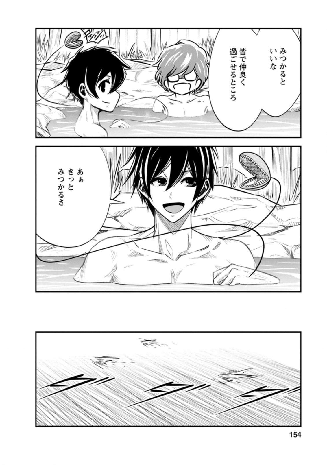Monster no Goshujin-sama Chap 35.2 - Next Chap 36.2