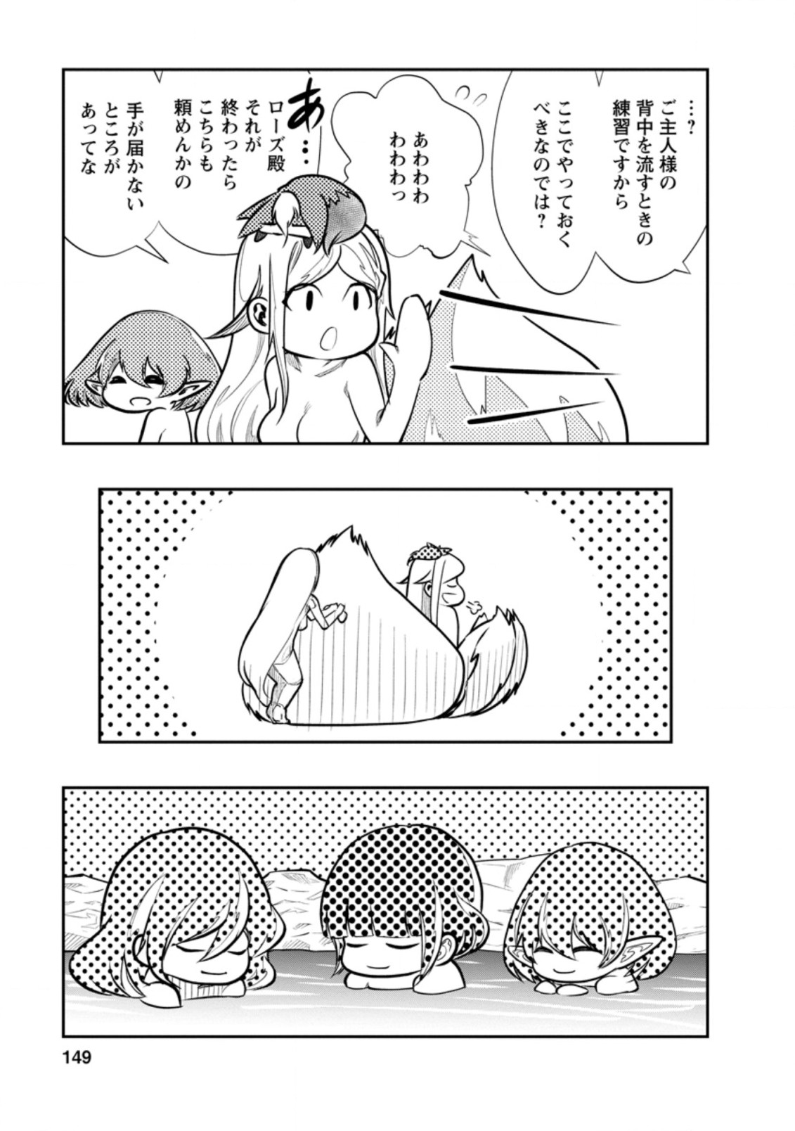 Monster no Goshujin-sama Chap 35.2 - Next Chap 36.2