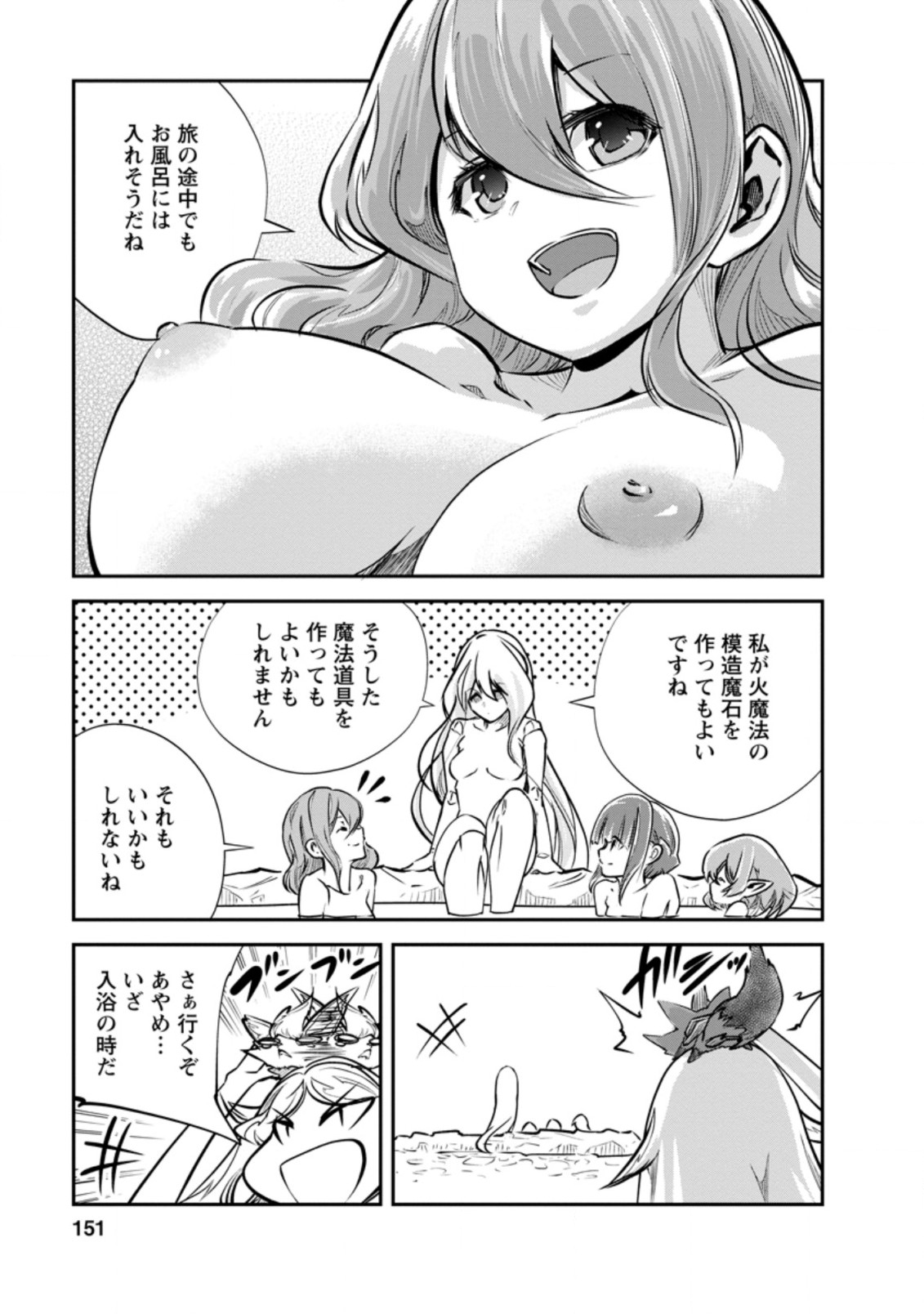 Monster no Goshujin-sama Chap 35.2 - Next Chap 36.2