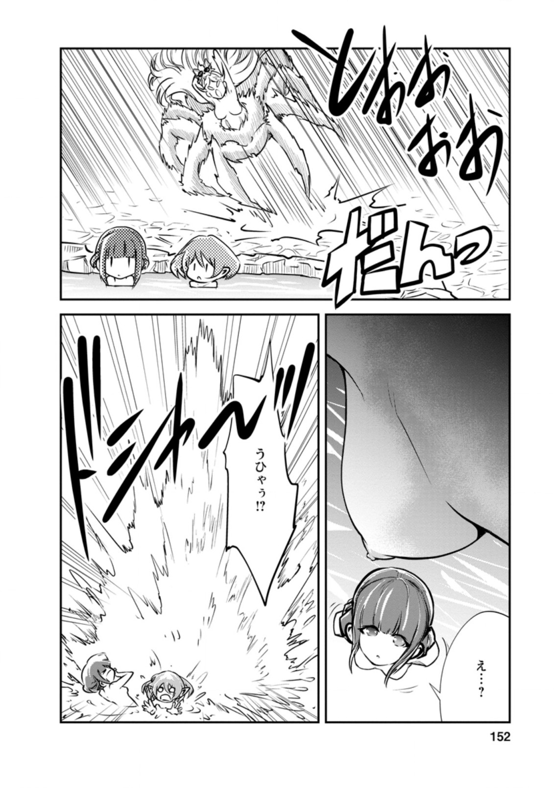 Monster no Goshujin-sama Chap 35.2 - Next Chap 36.2