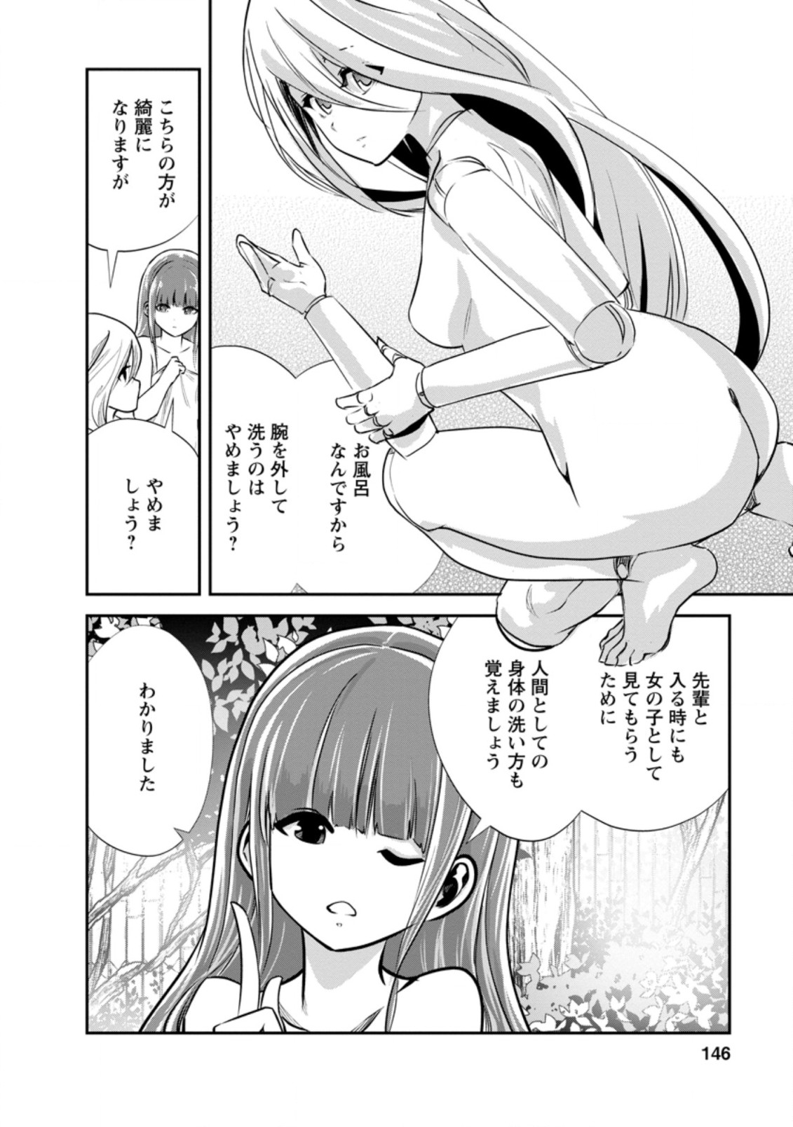 Monster no Goshujin-sama Chap 35.2 - Next Chap 36.2