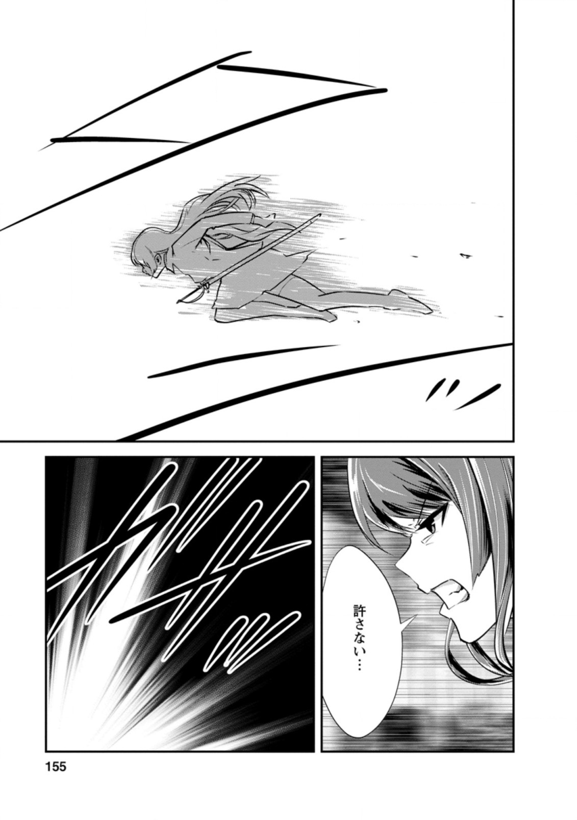 Monster no Goshujin-sama Chap 35.2 - Next Chap 36.2