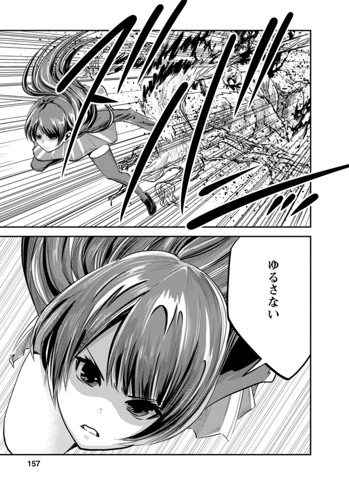 Monster no Goshujin-sama Chap 35.2 - Next Chap 36.2