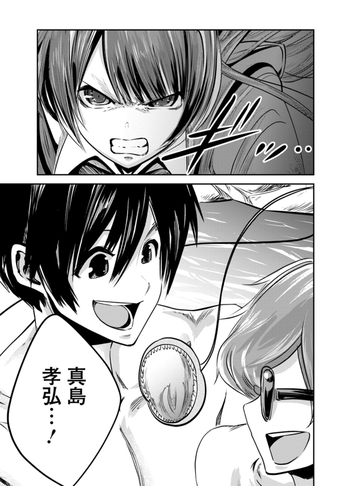 Monster no Goshujin-sama Chap 35.2 - Next Chap 36.2