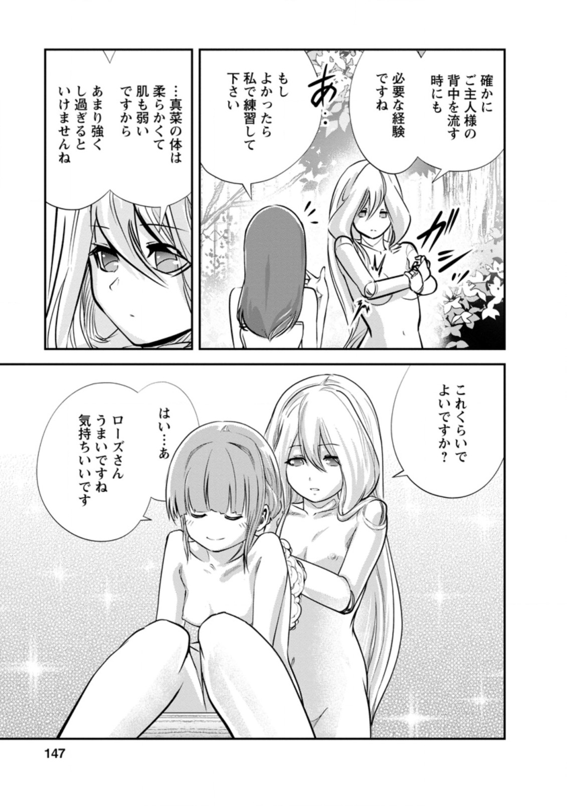 Monster no Goshujin-sama Chap 35.2 - Next Chap 36.2