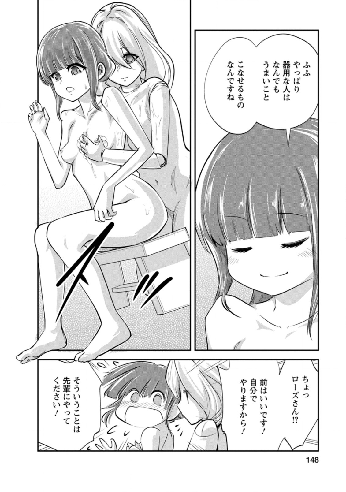 Monster no Goshujin-sama Chap 35.2 - Next Chap 36.2
