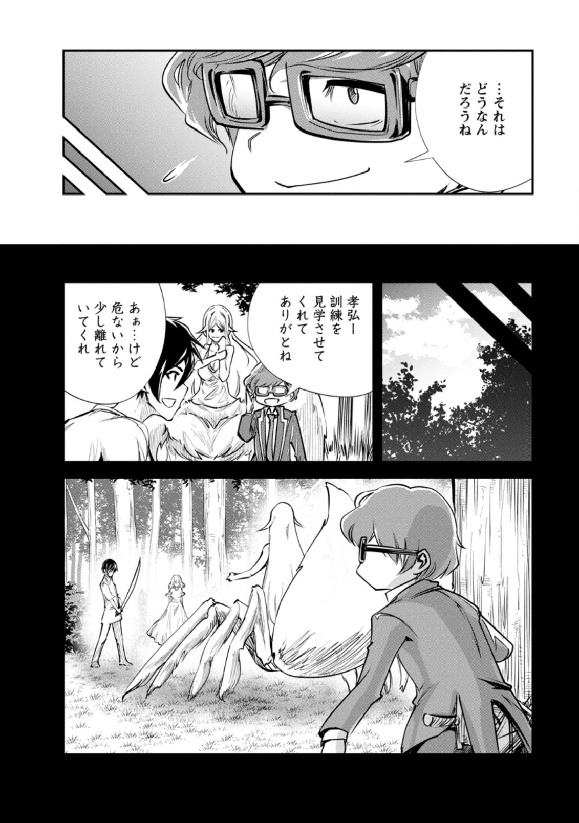 Monster no Goshujin-sama Chap 36.1 - Next Chap 37.1