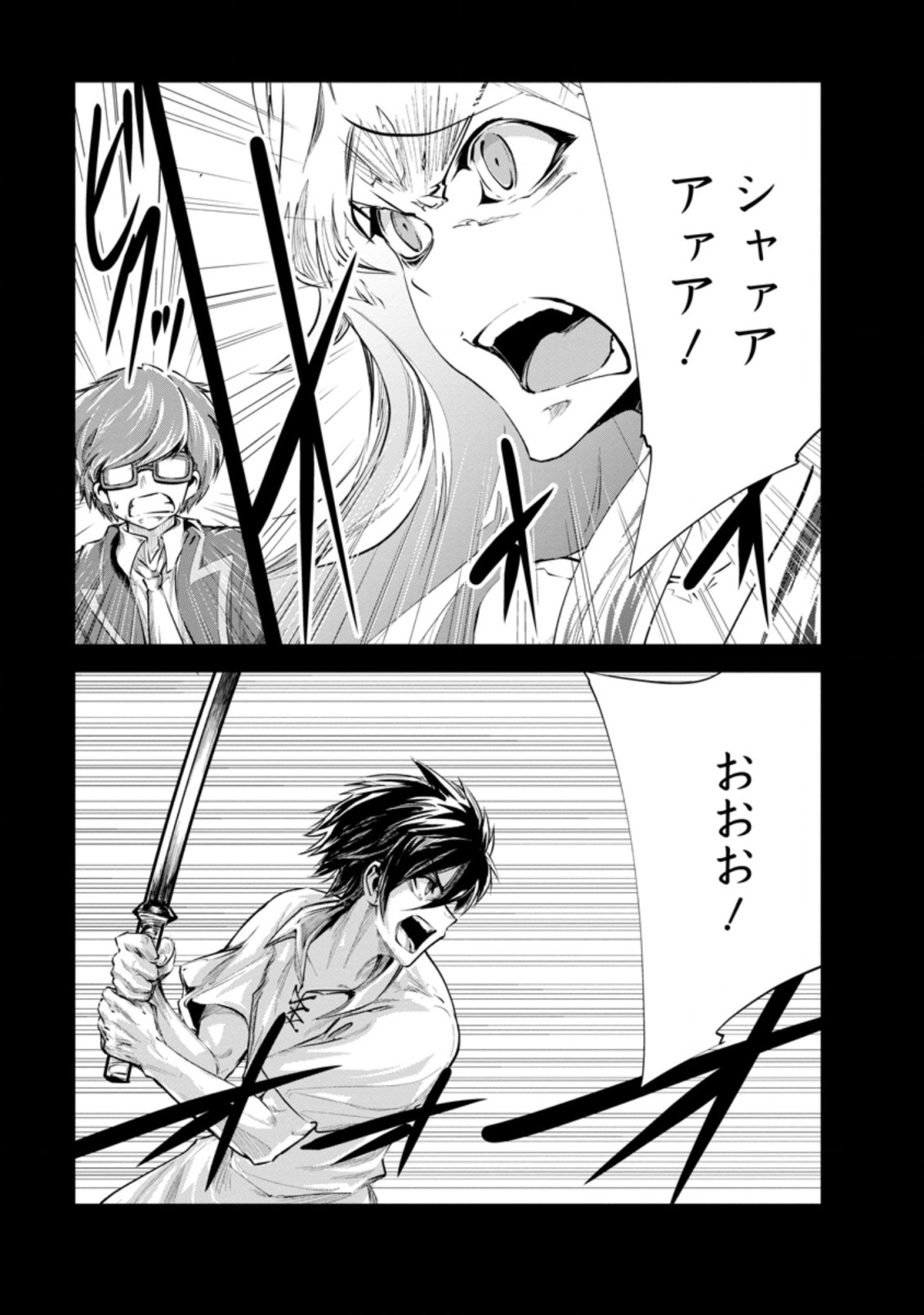 Monster no Goshujin-sama Chap 36.1 - Next Chap 37.1