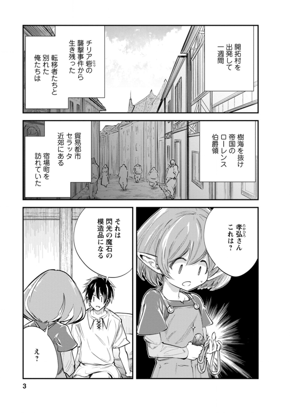 Monster no Goshujin-sama Chap 36.1 - Next Chap 37.1
