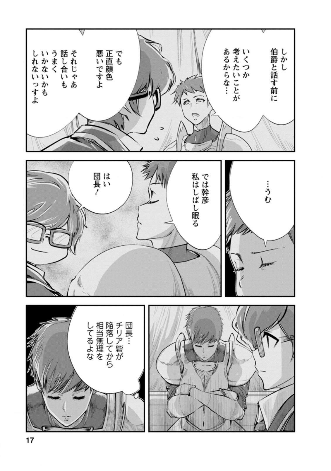 Monster no Goshujin-sama Chap 36.2 - Next Chap 37.2