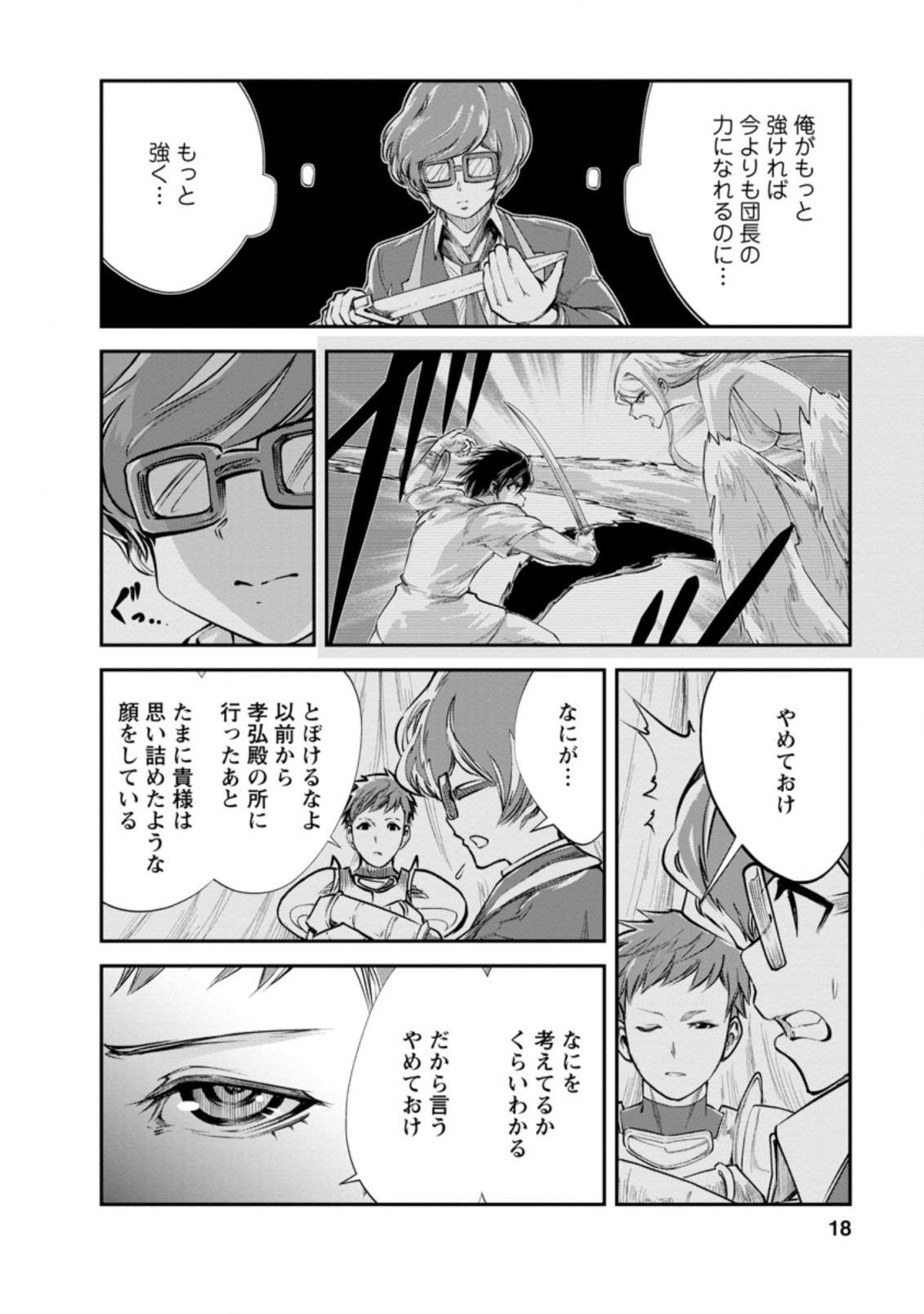 Monster no Goshujin-sama Chap 36.2 - Next Chap 37.2