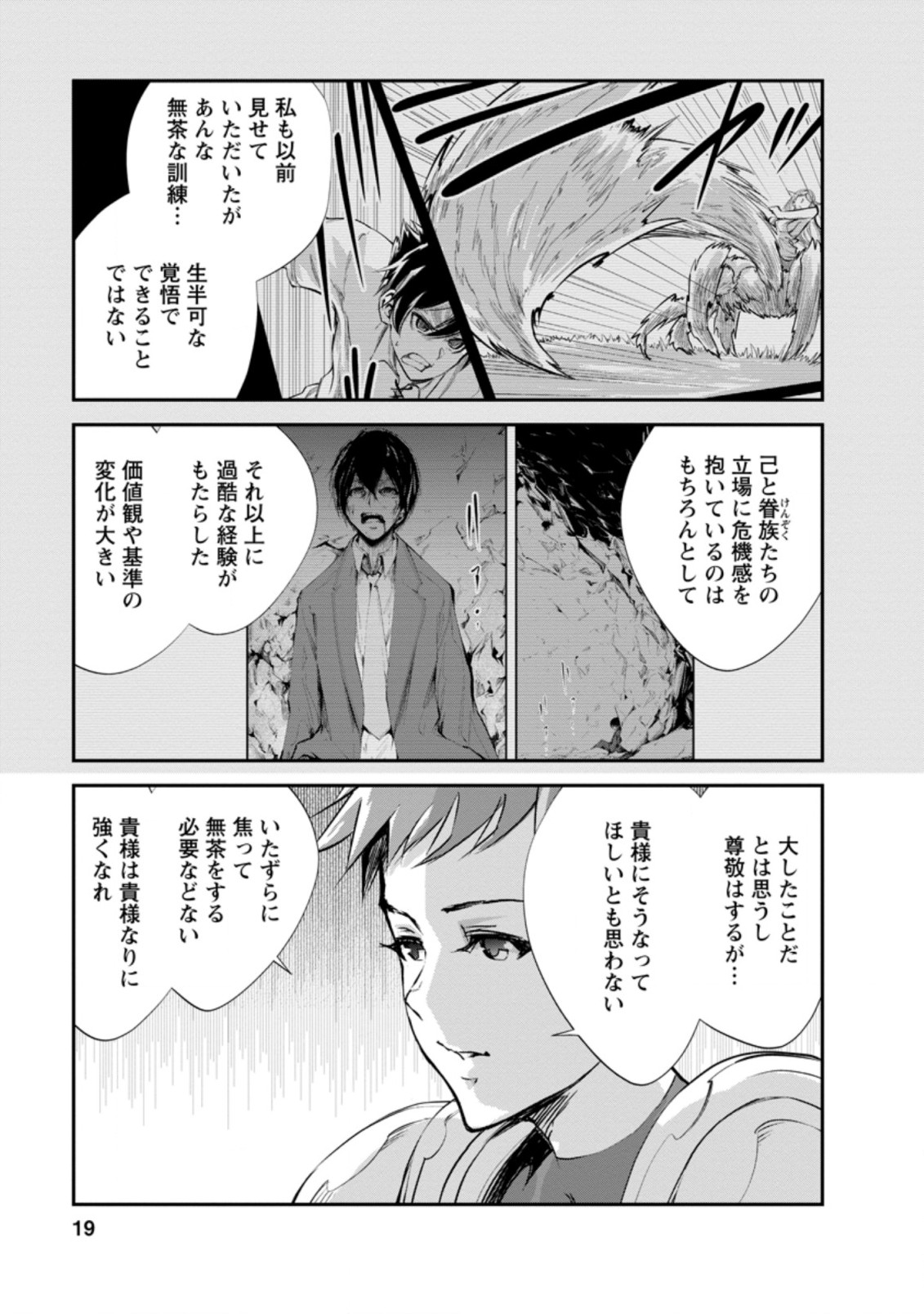 Monster no Goshujin-sama Chap 36.2 - Next Chap 37.2