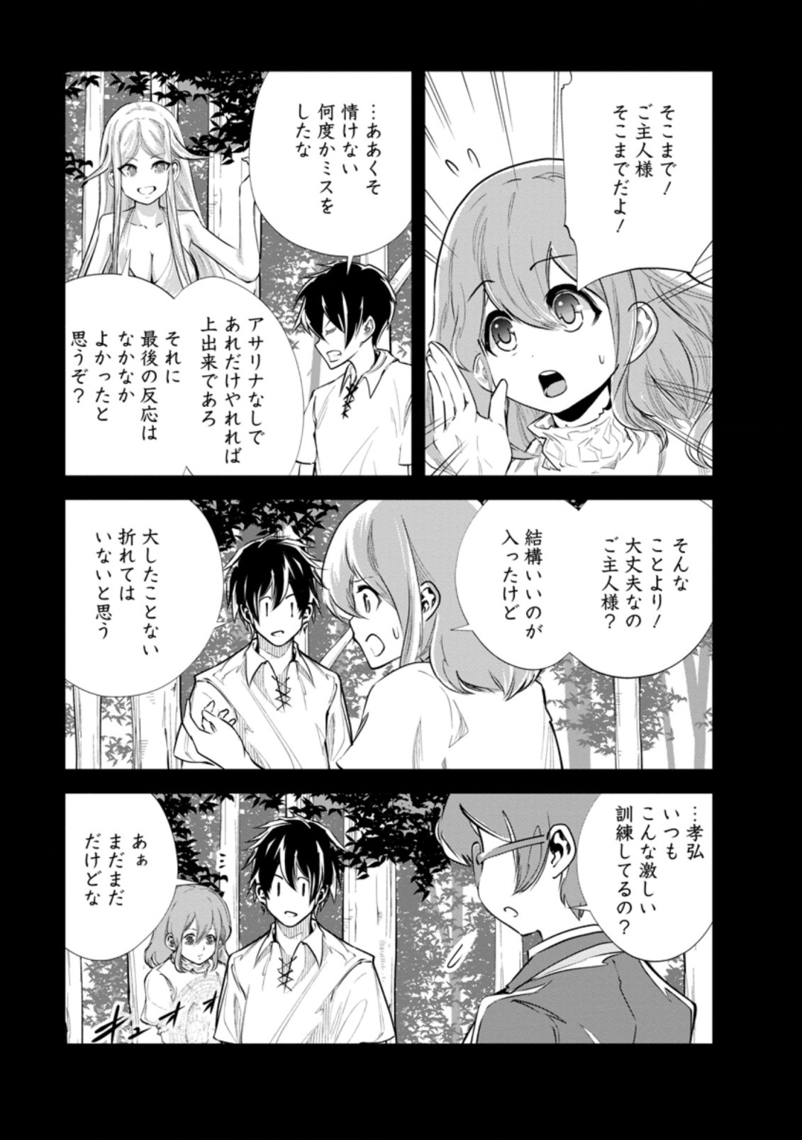Monster no Goshujin-sama Chap 36.2 - Next Chap 37.2