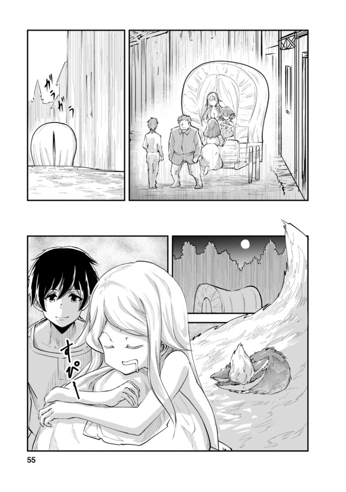 Monster no Goshujin-sama Chap 37.3 - Next Chap 38.3
