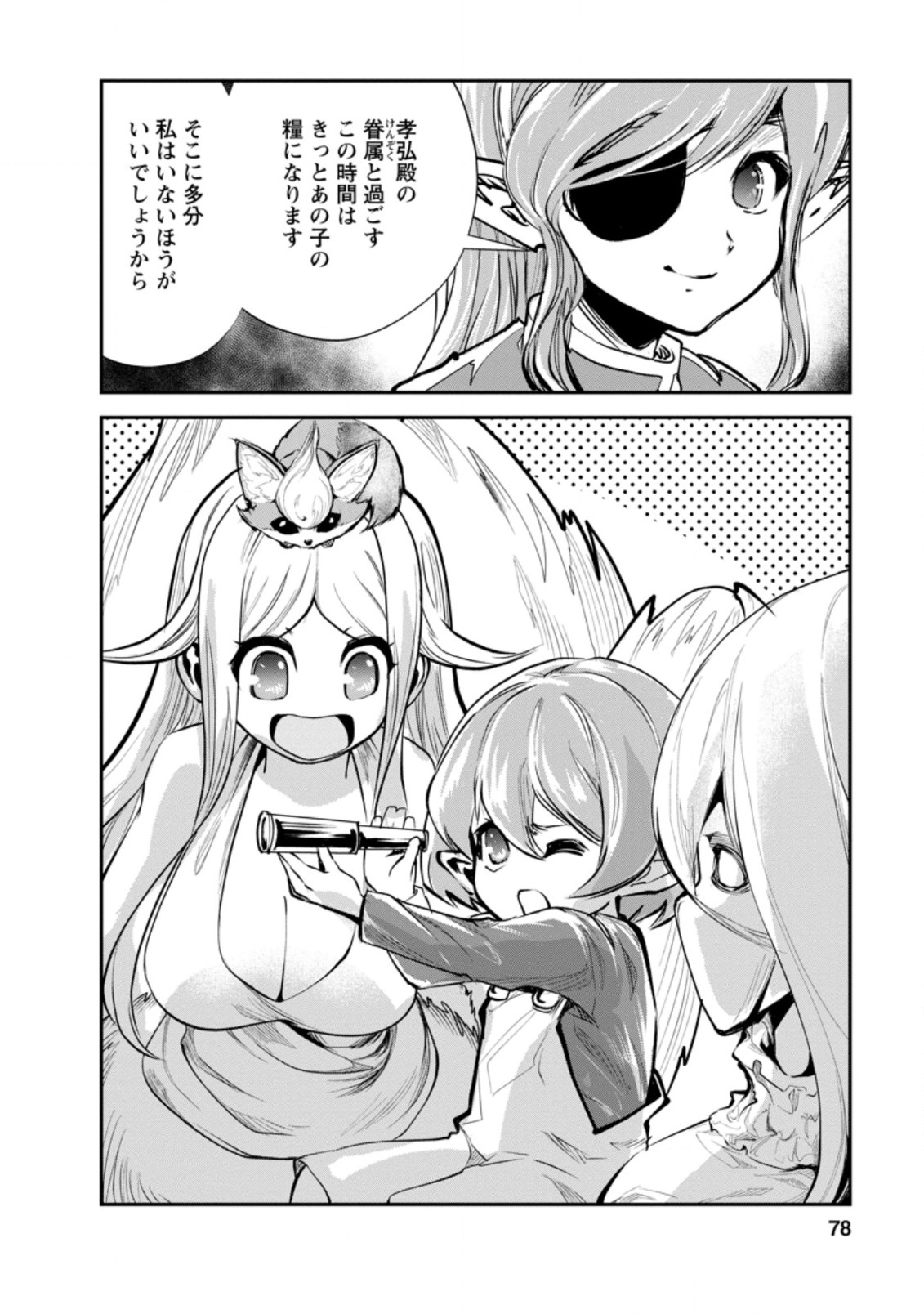Monster no Goshujin-sama Chap 38.2 - Next Chap 39.2