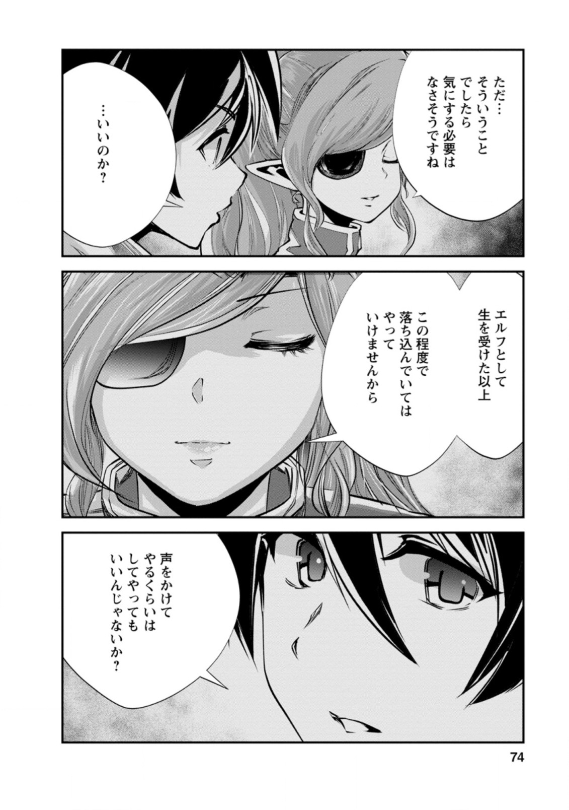 Monster no Goshujin-sama Chap 38.2 - Next Chap 39.2