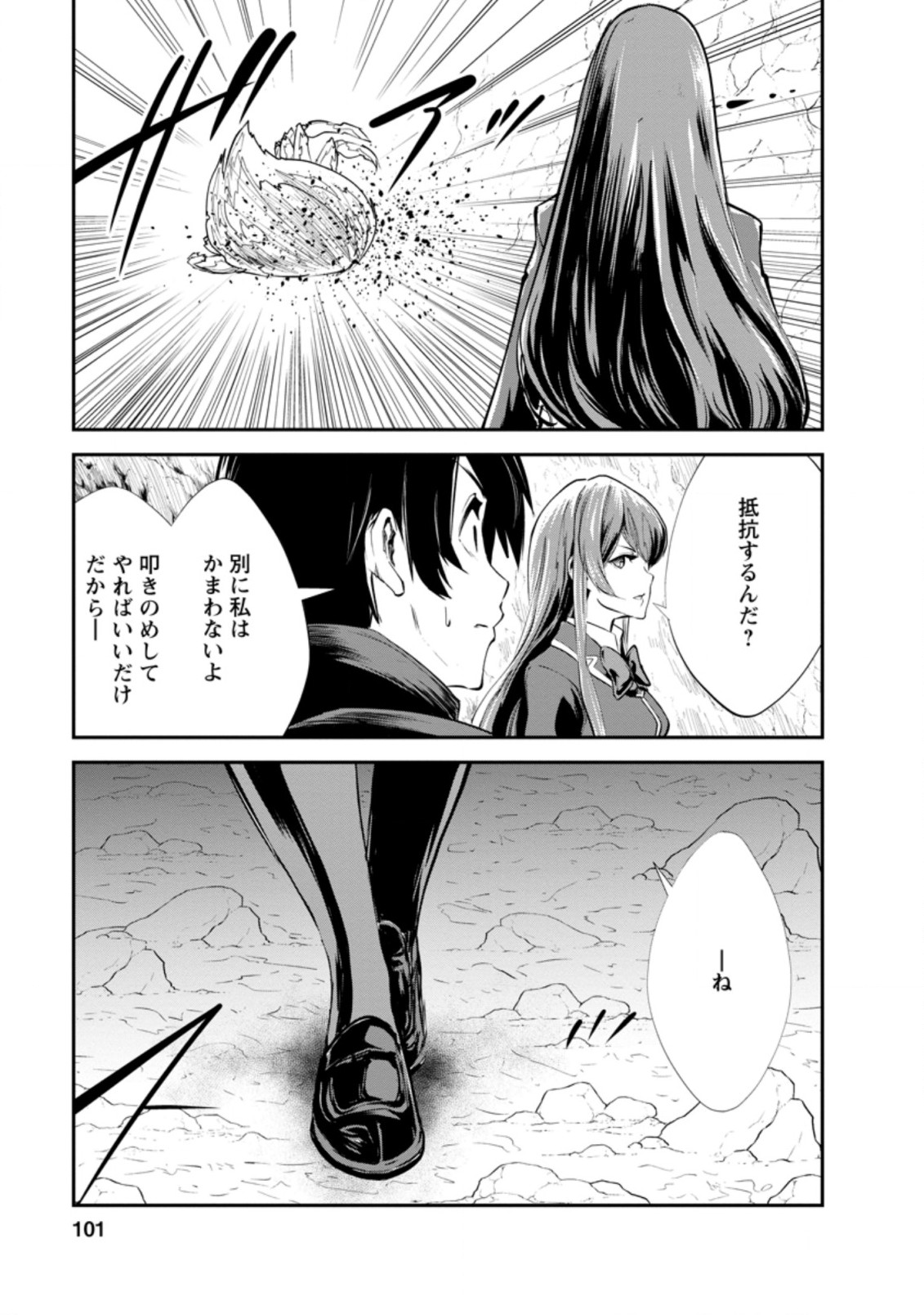 Monster no Goshujin-sama Chap 39.1 - Next Chap 40.1