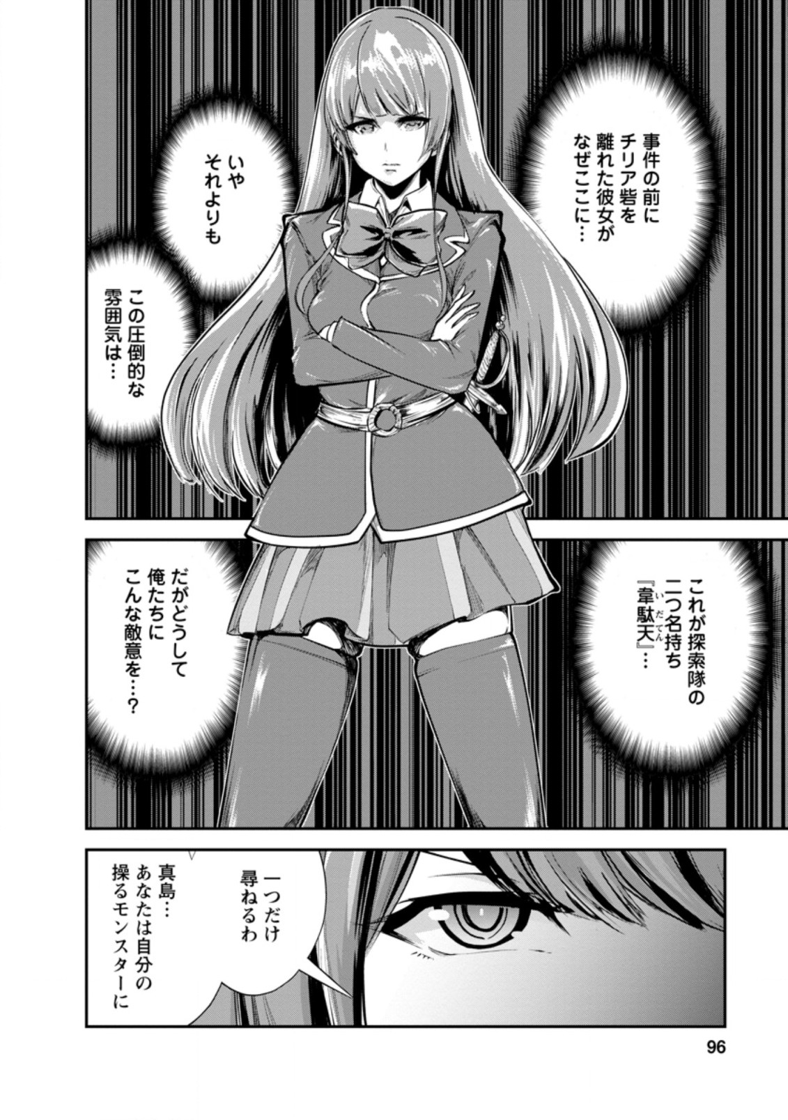 Monster no Goshujin-sama Chap 39.1 - Next Chap 40.1