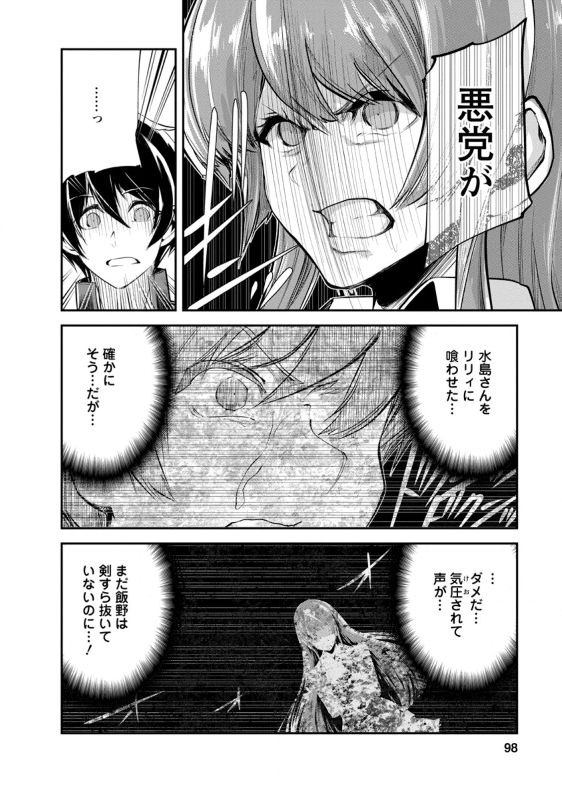 Monster no Goshujin-sama Chap 39.1 - Next Chap 40.1
